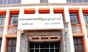 وصول تعزيزات رواتب العسكريين إلى البنك المركزي