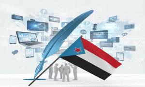 قضية شعب الجنوب أكبر من الشاشات والأسماء