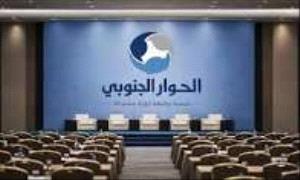 الحوار الجنوبي: الغاية المفقودة والوسيلة المشبوهة.