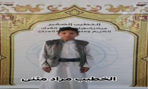 مركز النور لتحفيظ القرآن الكريم بقرية المروي بمريس يكرّم 12 خطيبًا من طلابه الصغار