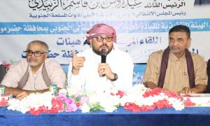انتقالي حضرموت يعقد اجتماعاً موسعاً لهيئات المجلس بالمحافظة.. ويؤكدون على أن محاولة تمزيق النسيج الجنوبي وتفريخ المكونات لن تنجح