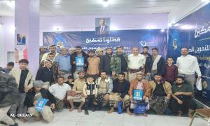 الضالع .. الحريري والمايسترو يحجزان مقعديهما في نصف نهائي المسابقة الرمضانية الثقافية الحادية عشر برعاية بنك تمكين