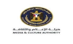 هيئة الإعلام الجنوبي تدعو وسائل الإعلام لتغطية واسعة للاحتشاد الشعبي بالعاصمة عدن