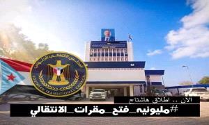 الشعيبي : مليونية فتح مقرات المجلس سلمية وأمن عدن خط احمر بالنسبة للانتقالي قبل غيره
