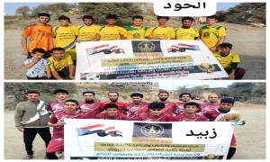 الحود يحسم قمة الإثارة و يتأهل إلى نصف نهائي دوري شهداء التحدي والصمود الرمضاني بالضالع