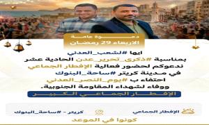 رجل الأعمال أنيس اليافعي يدعم إفطار كريتر بـ300 وجبة عشاء وفاء لشهداء #ذكرى_تحرير_عدن