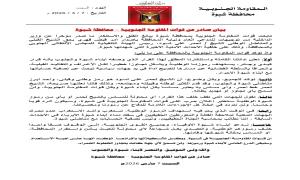 المقاومة الجنوبية بشبوة : الشيخ بن لسود خط أحمر وأي مساس يعد استهدافًا لأبناء المحافظة كافة