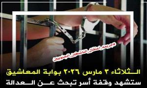 أسر المعتقلين الجنوبيين توجه دعوة عامة للمشاركة والتضامن مع أبنائها