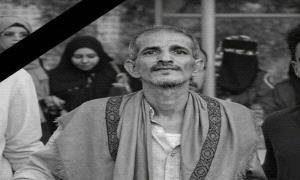 بيان نعي صادر عن الجمعية الوطنية للمجلس الانتقالي الجنوبي