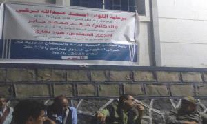 أمسية رمضانية تناقش مستقبل القطاع الصحي في لحج وتدشن مشاريع استراتيجية لتطوير الخدمات الطبية