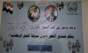 اختتام ناجح لمسابقة الفجور الرمضانية الرابعة في الحصين وسط حضور شبابي مميز