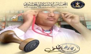 عضو الجمعية الوطنية للانتقالي الجنوبي " الوادي " يهنئ الرئيس الزبيدي وشعبنا الجنوبي والقوات الجنوبية بحلول عيد الفطر المبارك