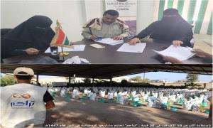 بإستفادة أكثر من 10 آلاف فرد في 30 قرية :"تراحم" تختتم مشاريعها الرمضانية في أبين لعام 1447هـ