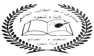 صندوق الطالب الجامعي بقرية لنجود ينظم أمسية رمضانية ويكرم عدداً من الخريجين.