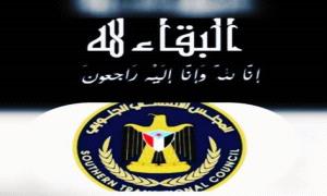 القائم بأعمال مجلس المستشارين يعزي في وفاة المستشار عبده سعيد كرد (الدبيني)