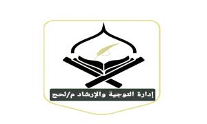 بدعم فاعلي خير.. توزيع وجبات ومصاحف على نزلاء إصلاحية سجن المركز بلحج