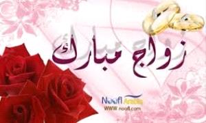 الشيخ فهيم قشاش يهنئ الدكتور سالم لعور بمناسبة زواج نجله الشاب أيمن