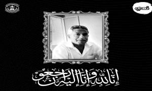 انتقالي العاصمة عدن ينعي المناضل البارز "أحمد خريصان"