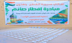 أهالي مديرية القطن يدشنون مبادرة إفطار صائم وفاءً لشهداء القوات المسلحة الجنوبية