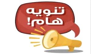 مصادر تنفي الأخبار المتداولة حول إكرامية القوات المسلحة والأمن الجنوبية