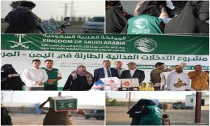 مركز الملك سلمان يدشن توزيع 1,440 سلة غذائية لدعم النازحين والمجتمع المضيف في المخا