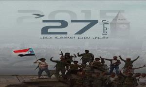 أحد عشر عامًا على تحرير العاصمة عدن… بين مجد النصر ومرارة الوصاية