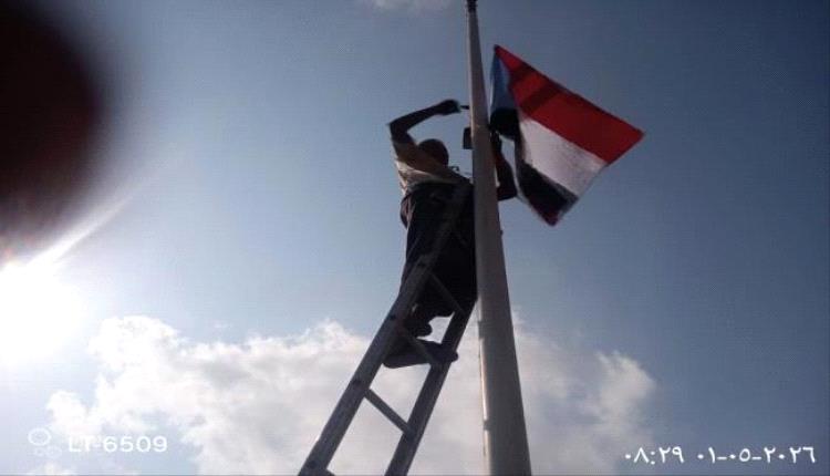 تواصل حملة رفع أعلام الجنوب في شوارع العاصمة عدن احتفاء" بذكرى الرابع من مايو
