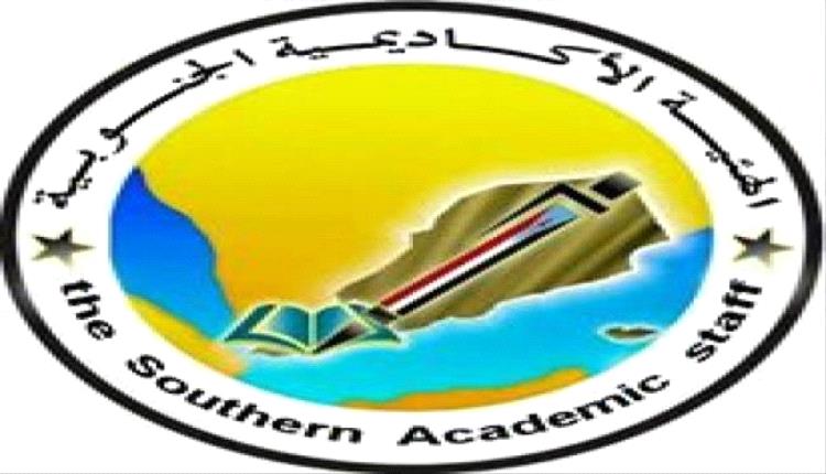 الهيئة الأكاديمية الجنوبية تدعو للمشاركة في مليونية 4 مايو بالعاصمة عدن