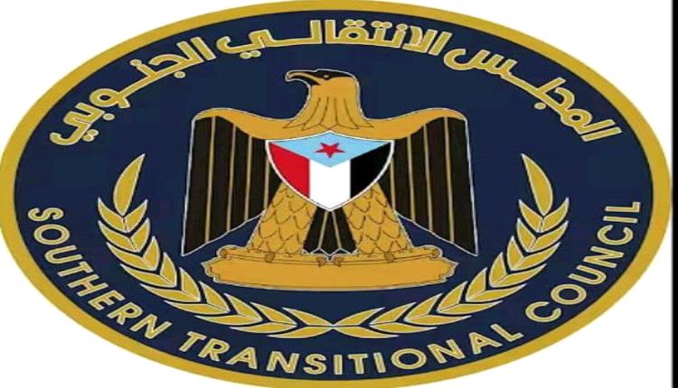 بيان تأييد صادر عن :الجمعية الوطنية للمجلس الانتقالي الجنوبي