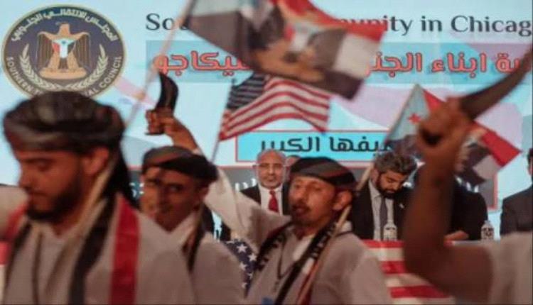 الجالية الجنوبية في شيكاغو تُحيي ذكرى 4 مايو بفعالية جامعة في "عدن سنتر"