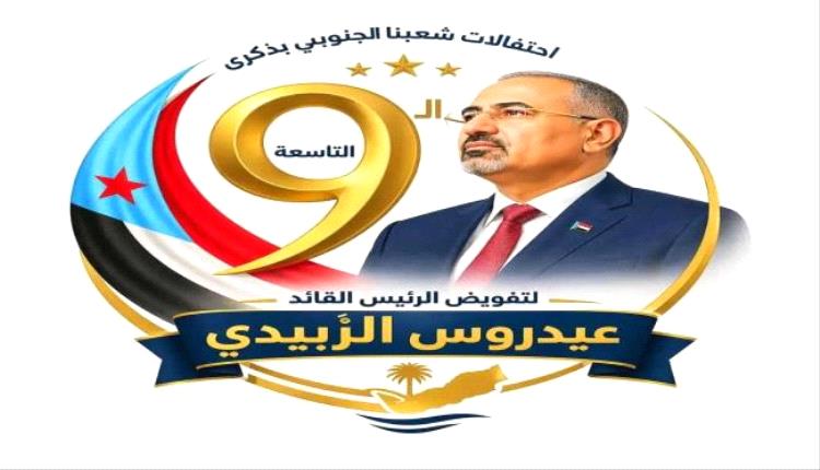 «إعلان عدن التاريخي: مرحلة مفصلية من نضالات شعب الجنوب التحررية»