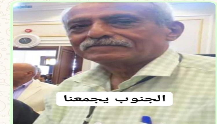 الصوفي:  4 مايو تجديد عهدنا كمتقاعدين مدنيين جنوبيين لقيادتنا في المجلس الانتقالي الجنوبي ولقائدنا عيدروس الزبيدي