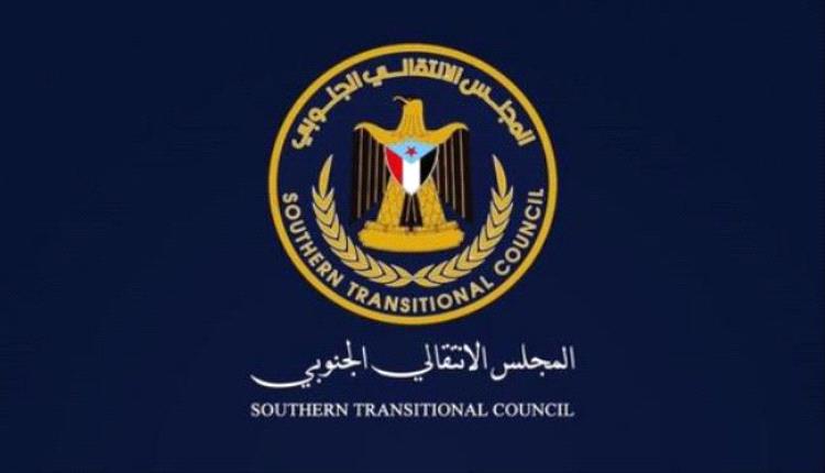 الانتقالي يعلن اعتماد تسميته الجديدة ترسيخاً للهوية الوطنية
