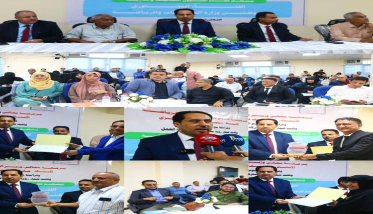 تكريم وعطاء .. وزارة الشباب والرياضة تحتفل بالموظفين في يوم العمال وتطلق مرحلة جديدة من التطوير المؤسسي