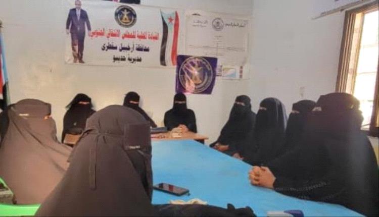 انتقالي سقطرى يناقش ترتيبات المشاركة النسائية الواسعة في فعالية ذكرى إعلان عدن التاريخي