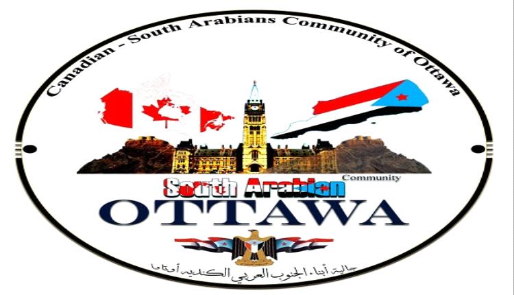 بيان سياسي صادر عن الجاليات الجنوبية في كندا