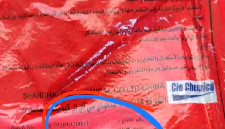 الأمن الوطني بلحج يضبط شحنة مبيدات زراعية منتهية الصلاحية 