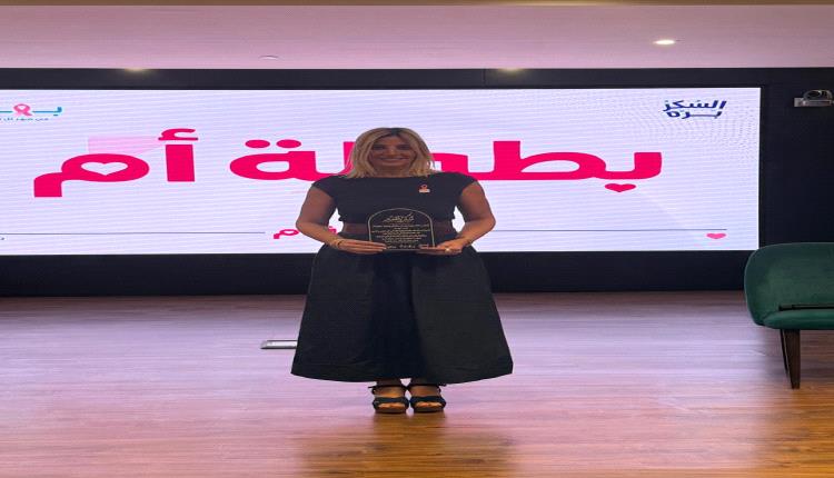 مشاركة قوية لـ د/ نيڤين فهمي في فعاليات “بطولة أم” لدعم محاربات السرطان والسكري بمستشفى بهية