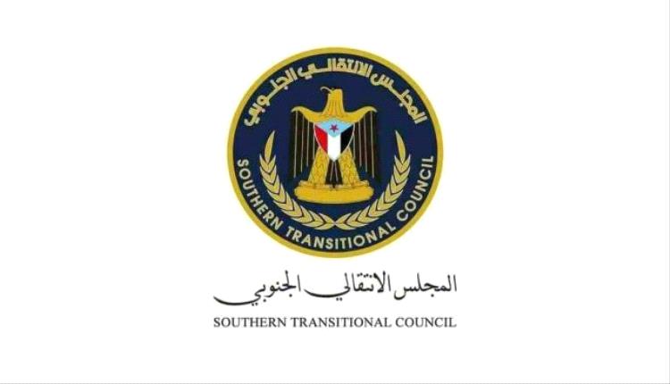 بيان ​صادر عن القيادة المحلية للمجلس الانتقالي الجنوبي محافظة أبين