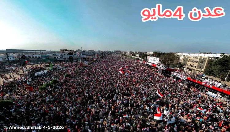 الرابع من مايو المليونية الأكثر حضوراً والصورة التي رسمت بالعرق لوحة الجنوب