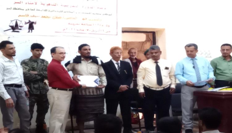 لحج.. اختتام دورة تدريبية وتأهيلية لأمناء السر بالمحاكم الابتدائية والاستئناف