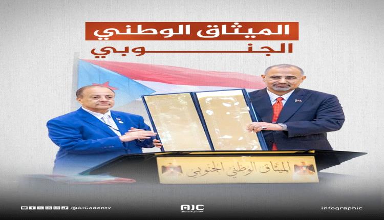 الصوفي:  ذكرى لا تنسى 8 مايو 2026م بصمة ولحظة تاريخيه ..