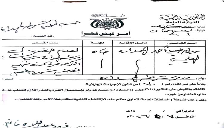 بيان أمني بشأن مـ.ـقتل مطلوب أمنيًا في منطقة الممدارة التابعة لمديرية الشيخ عثمان
