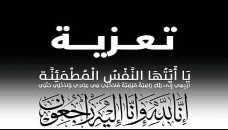 العميد سياف المعكر يُعزي قائد محور يافع العميد اكرم الحنشي في وفاة نجله (محمد)