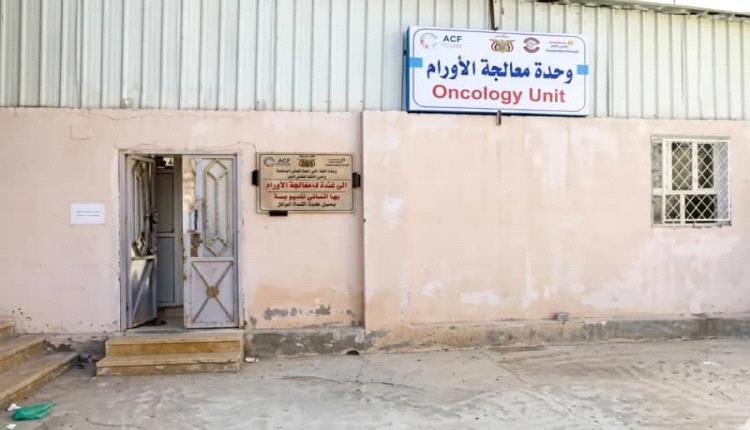 سموم في غرف العلاج.. شحنة محاليل مرفوضة تهدد حياة مرضى الأورام بصنعاء