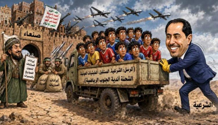الهوية خط أحمر.. قراءة في الرفض الجنوبي لإرسال نادي التلال فريقه الكروي إلى صنعاء