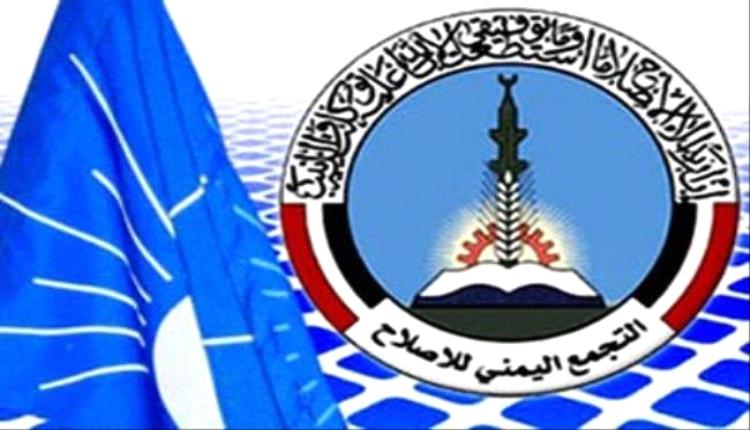 إخوان اليمن ولعبة الأجنحة الخفية.. هل تحوّل حزب الإصلاح إلى دولة موازية داخل الشرعية؟
