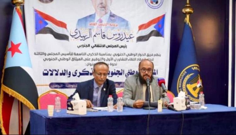 من عدن إلى حضرموت.. فعاليات سياسية تعزز وحدة الصف الجنوبي