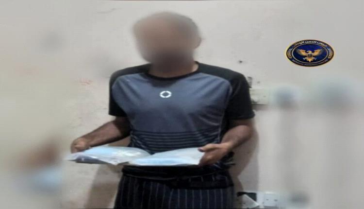 قوات طوق العاصمة عدن تضبط متهماً بحوزته اثنين كيلو من الحشيش المخدر