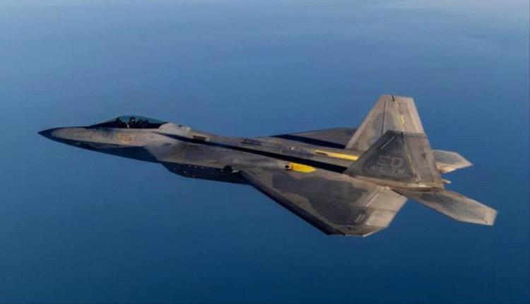 الطائرة التي لا تُهزم.. F-22 تُحكم قبضتها على الحـ.ـرب الجوية